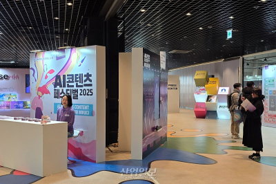 AI가 불어넣은 K-콘텐츠의 미래… ‘AI 콘텐츠 페스티벌 2025’ 개막