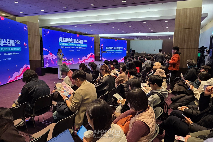 AI가 불어넣은 K-콘텐츠의 미래… ‘AI 콘텐츠 페스티벌 2025’ 개막
