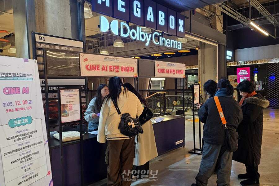 [문화 속 산업이야기] 짧아진 엔딩크레딧… AI 영화 시대의 명암