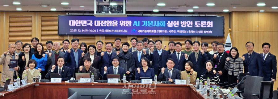 AI는 기술 아닌 필수 공공재… 국회서 'AI 기본사회' 청사진 제시