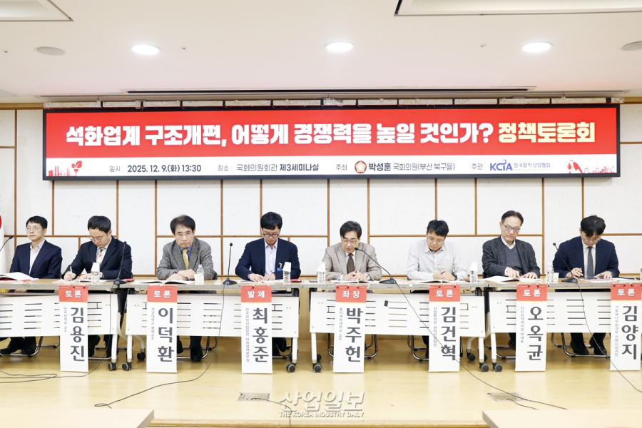 HD현대케미칼·S-OIL, 국내 석화산업 발전 위한 정부지원 필요 ‘한 목소리’