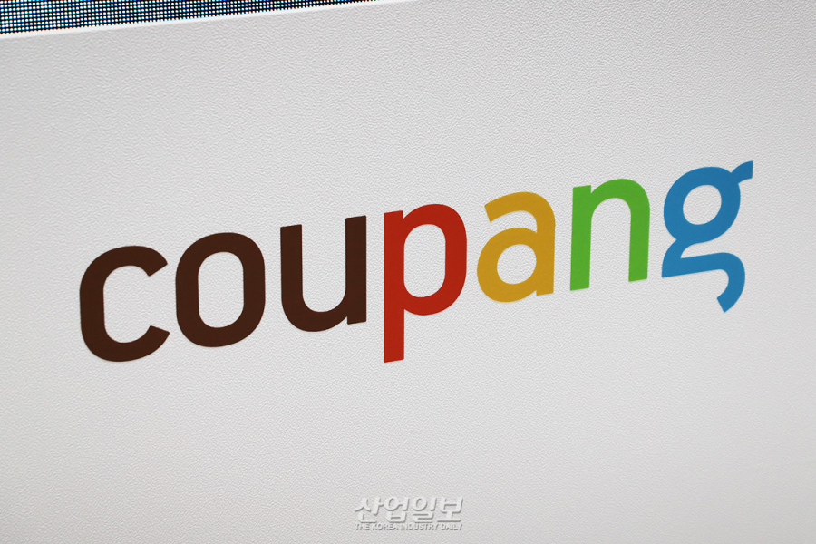 개보위, 쿠팡 ‘불법 접속’ 면책 규정에 “보호법과 상충” 지적