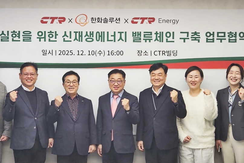 CTR-한화솔루션, 태양광 동맹 맺었다… RE100 가속화