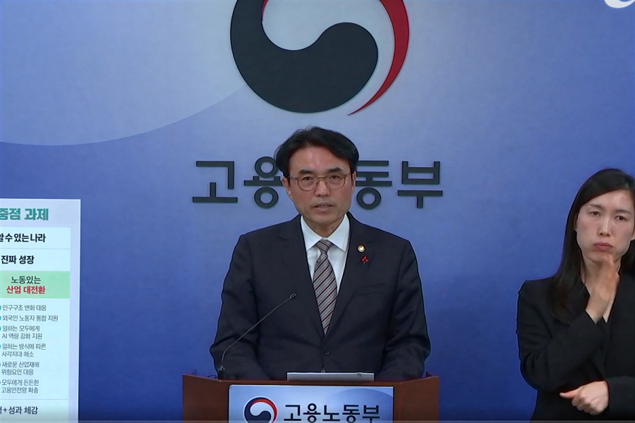 고용부, 청년 기준 34세로 상향·‘노동자 추정제’ 도입…“노동약자 보호 총력”