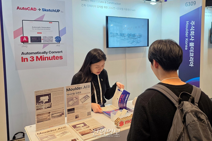 “10시간 걸리던 3D 모델링, 10초면 끝”... 몰더코리아, ‘레거시 호환’ 전략으로 승부