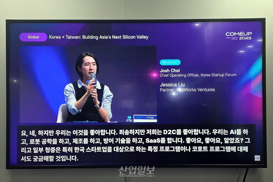 “넷플릭스 자막 기술로 실시간 통역”… XL8, ‘이벤트캣’으로 컴업 무대 지원