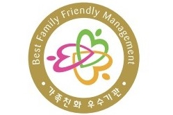 한국알파라발, '가족친화인증' 2027년까지 연장… 직원 만족도 93.6점