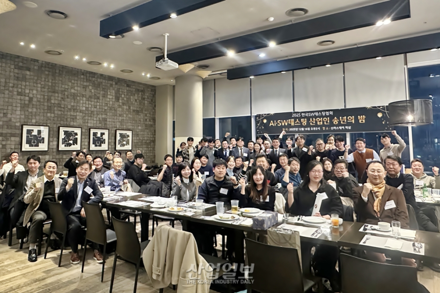 AI 시대, 테스팅이 신뢰의 핵심… SW테스팅협회 '송년의 밤' 성료