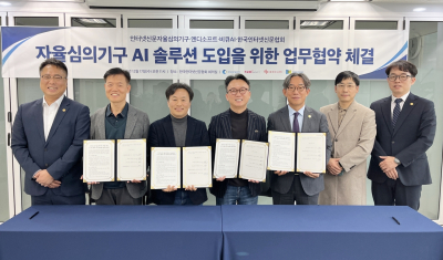 인터넷신문 자율규제에 'AI' 도입한다… 4개 기관 업무협약