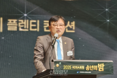 KOSA AI 시대, 연대로 산업 기회 넓혀야… 송년의 밤 성료