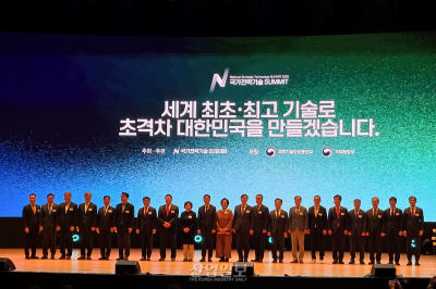 기술패권 경쟁 속 ‘NEXT 전략기술’ 본격화… ‘국가전략기술 서밋’ 개최