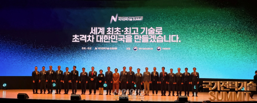 기술패권 경쟁 속 ‘NEXT 전략기술’ 본격화… ‘국가전략기술 서밋’ 개최