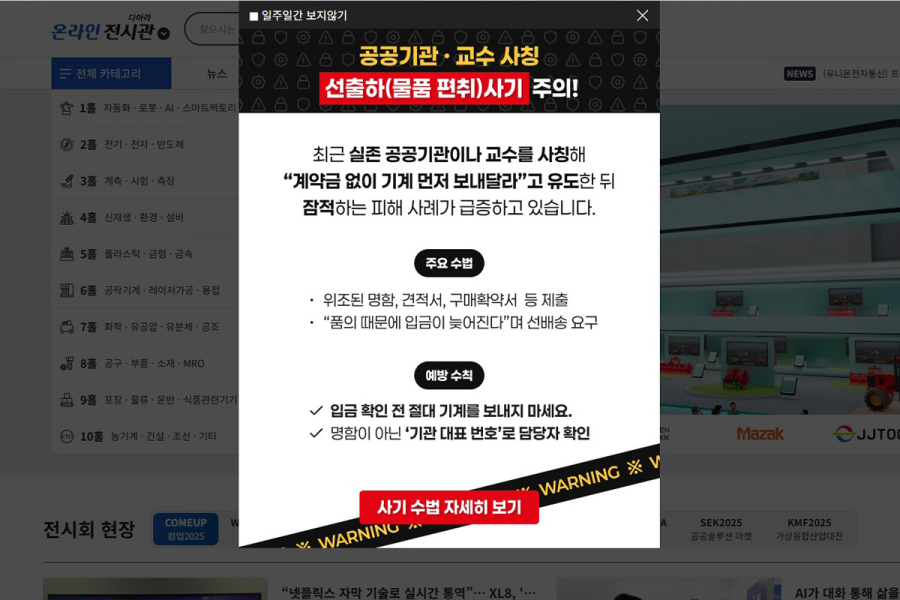 [문화 속 산업이야기] 드라마보다 쉬운 범죄, 소상공인·영세업체 파고든다