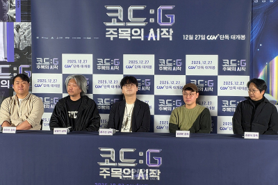 ‘명마’ 길들이는 창작자들… ‘코드:G 주목의 시작’, AI와 협업한 초현실적 비주얼