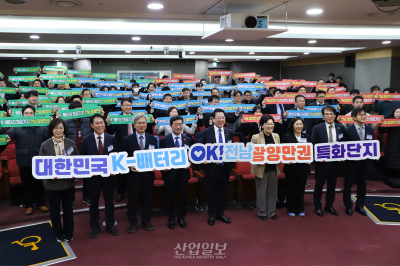 “K-배터리, 전남 광양만 특화단지로!”