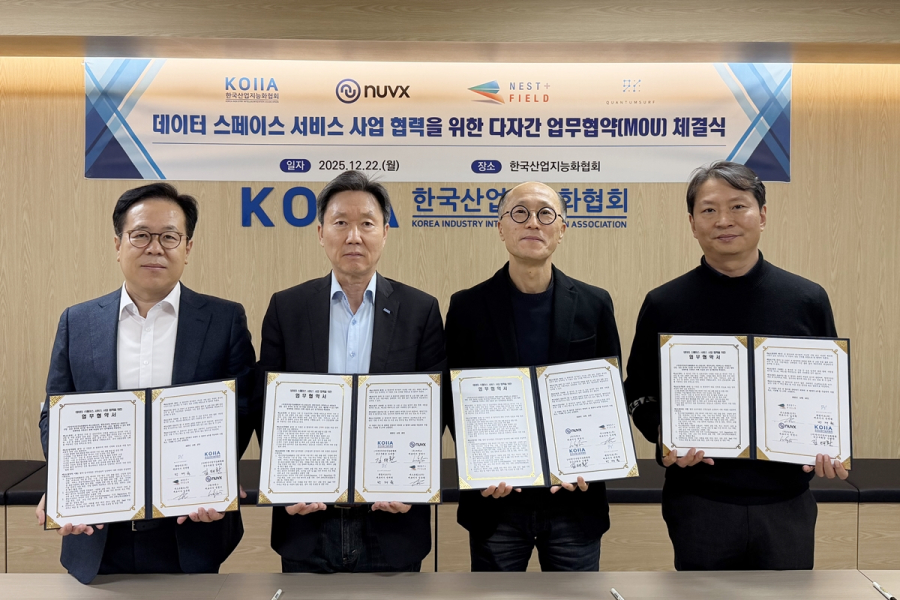 한국산업지능화협회(KOIIA), 산업 데이터 스페이스 상용화 닻 올린다