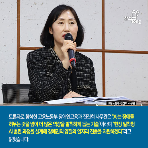 [카드뉴스] AI, 시각장애인의 정보격차를 좁히다