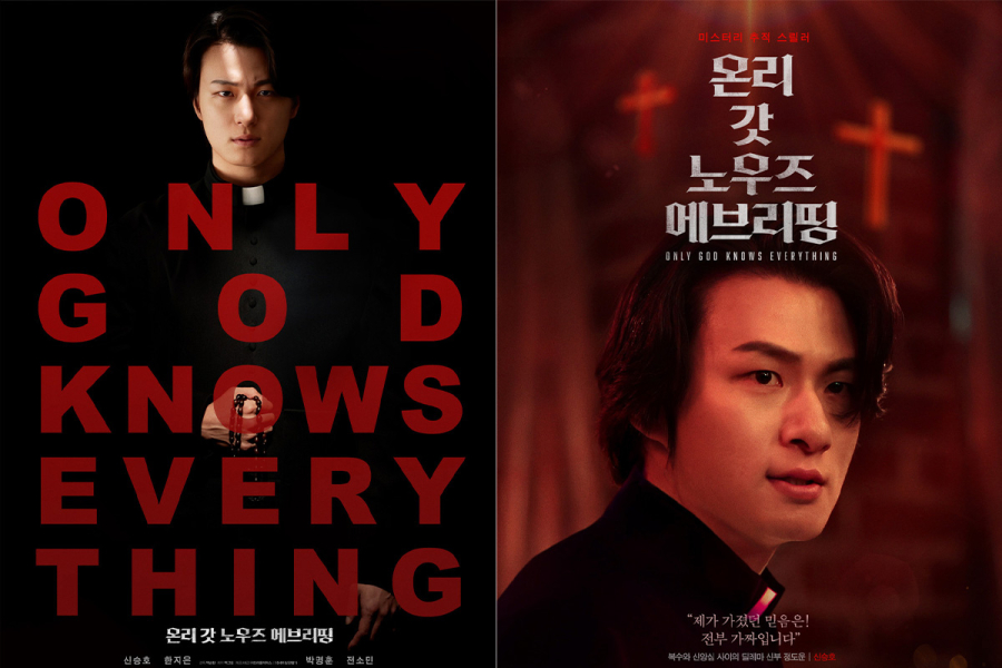 [AI의 선택] 연쇄살인범의 고해성사, 당신이 신부라면?