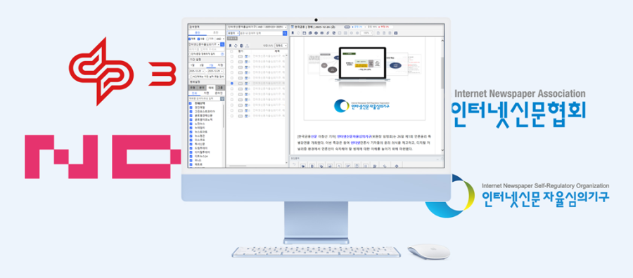 인터넷신문자율심의기구, AI 실시간 기사 모니터링 시스템 가동