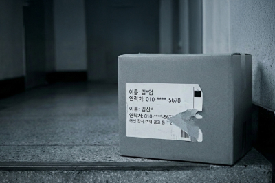 2026년, 개인정보 어떻게 지켜야 하나