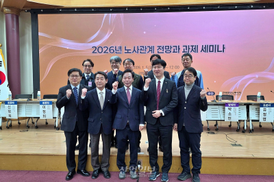 2026년 노사관계 기상도 ‘흐림’… “기존 법제로는 다층적 갈등 해소 한계”