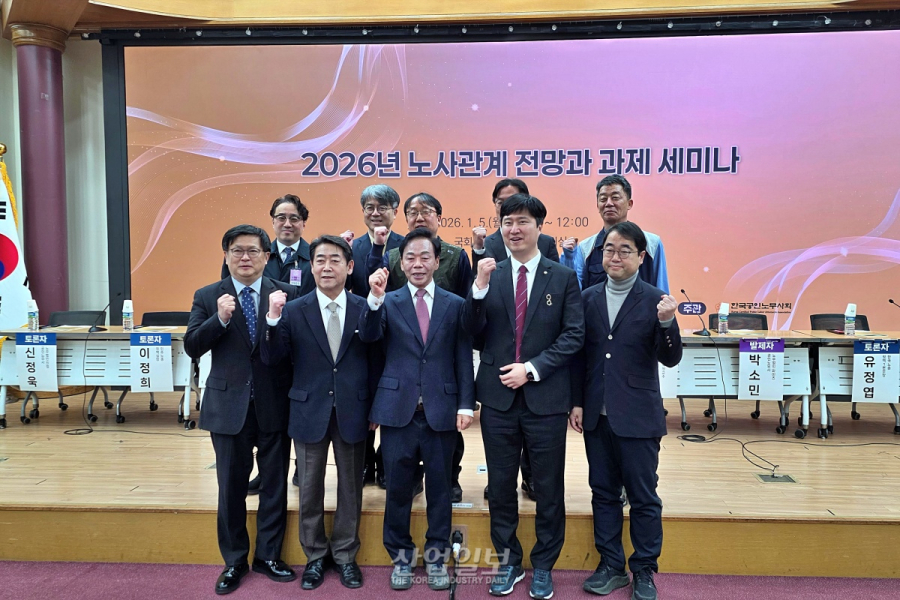 2026년 노사관계 기상도 ‘흐림’… “기존 법제로는 다층적 갈등 해소 한계”