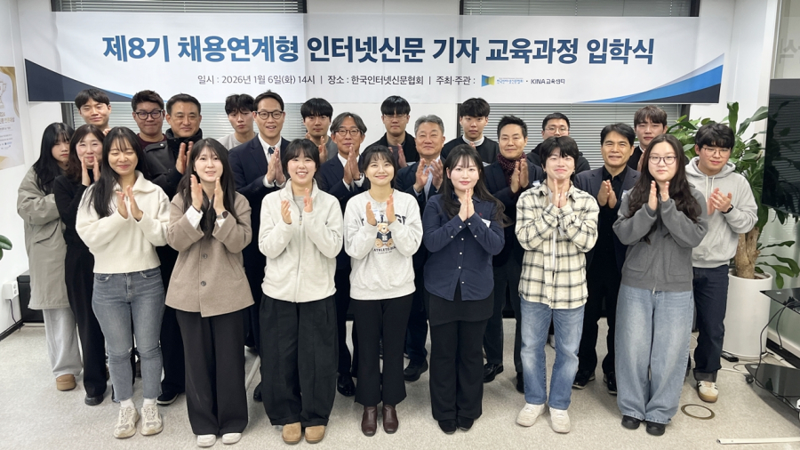 인신협, 제8기 예비 언론인 교육 개강... 실무형 인재 키운다