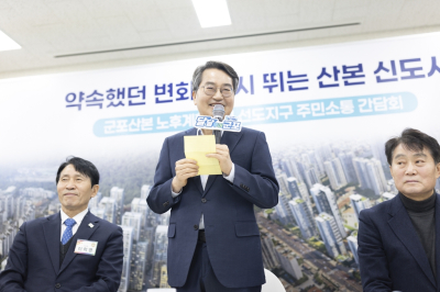 1기 신도시 재건축 ‘군포 산본’ 가장 먼저 닻 올렸다…“6년 내 승부” 썸네일 이미지