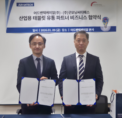 어드밴텍, 굿모닝씨티에스와 산업용 태블릿 공식 유통 계약… 국내 시장 공략 본격화