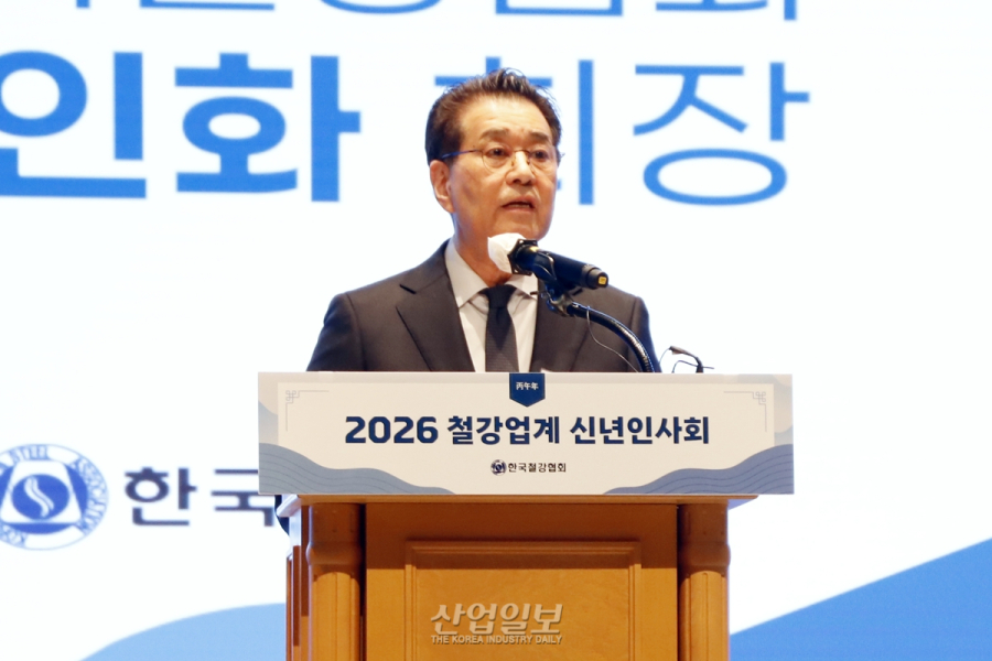 철강업계 “철강산업특별법 힘입어 2026년을 새로운 도약의 원년으로 삼자” 다짐