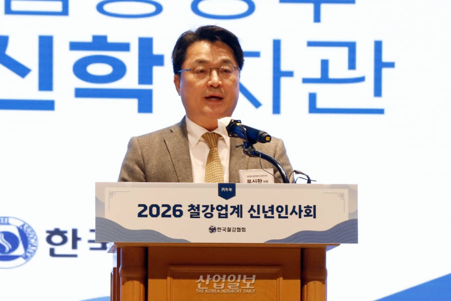 철강업계 “철강산업특별법 힘입어 2026년을 새로운 도약의 원년으로 삼자” 다짐
