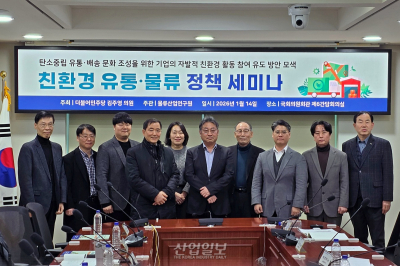 “규제보다는 인센티브”… 유통·물류 탄소중립 ‘현장 목소리’에 주목