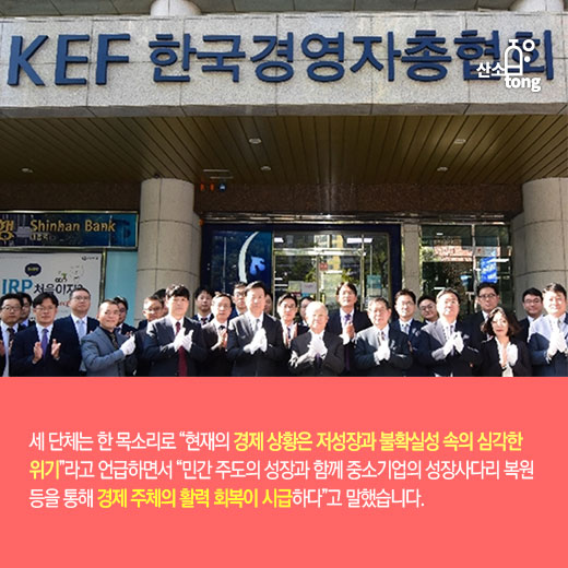 [카드뉴스] 주요 경제단체 “병오년(丙午年)을 한국 경제 재도약의 원년으로” 한 목소리