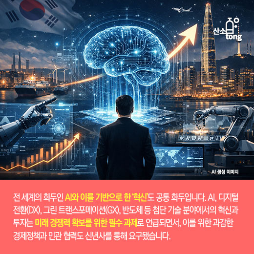 [카드뉴스] 주요 경제단체 “병오년(丙午年)을 한국 경제 재도약의 원년으로” 한 목소리