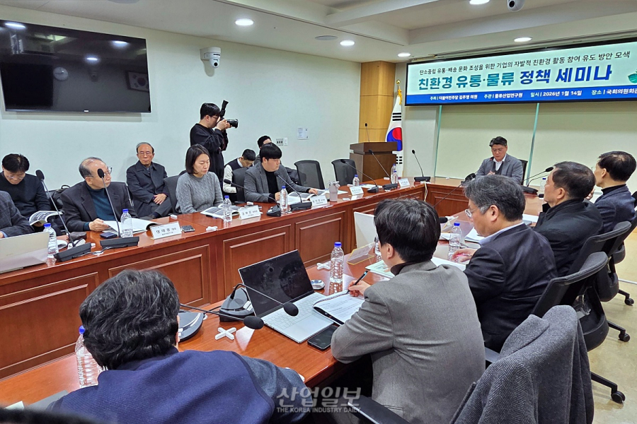 “규제보다는 인센티브”… 유통·물류 탄소중립 ‘현장 목소리’에 주목