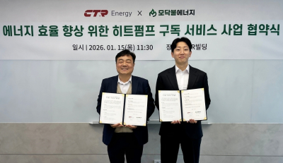 산업이야기 CTR에너지-모닥불에너지, 히트펌프 구독 서비스 MOU 이미지