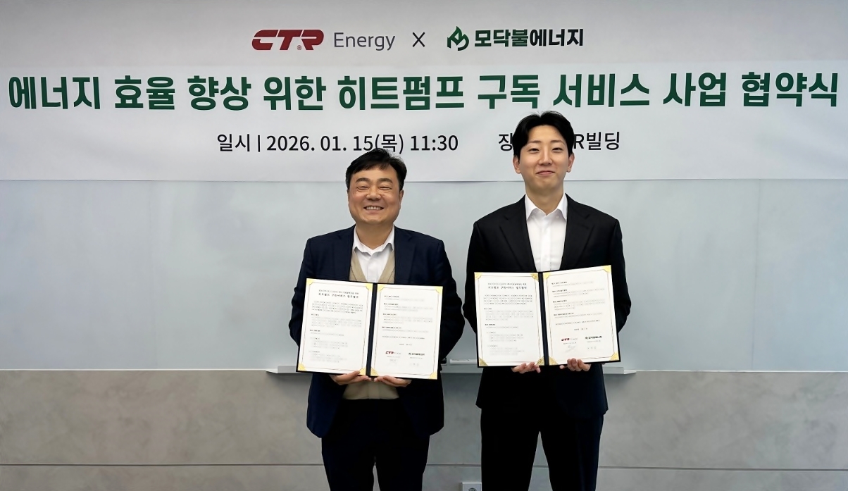 CTR에너지-모닥불에너지, 히트펌프 구독 서비스 MOU - 뉴스 썸네일 이미지