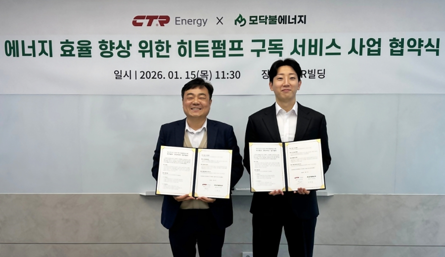 CTR에너지-모닥불에너지, 히트펌프 구독 서비스 MOU