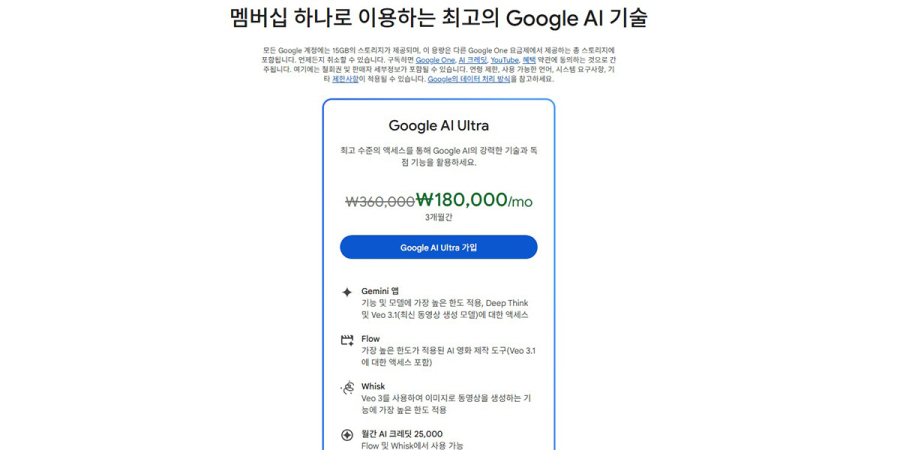 ChatGPT, 1만5천원 요금제 출시…무료·저가 요금제 광고 도입 추진