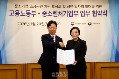 중기부-노동부, ‘청년 일자리·중기 인력난’ 해소 위해 맞손