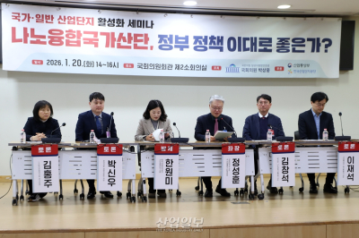 국가 산업단지 중흥, 범부처적 연계 있어야 가능