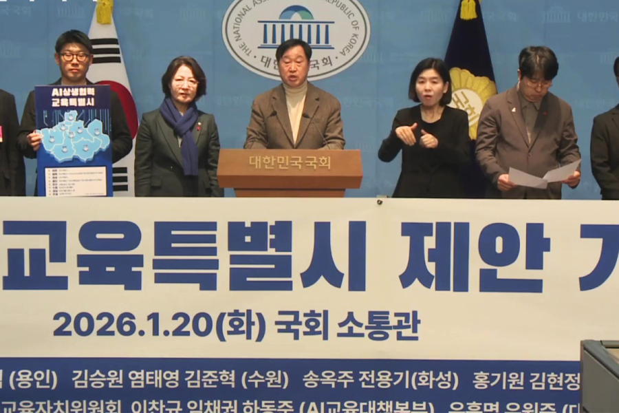 ‘AI 상생협력 교육특별시’ 제안, 용인 반도체 클러스터에 인재 전략 결합