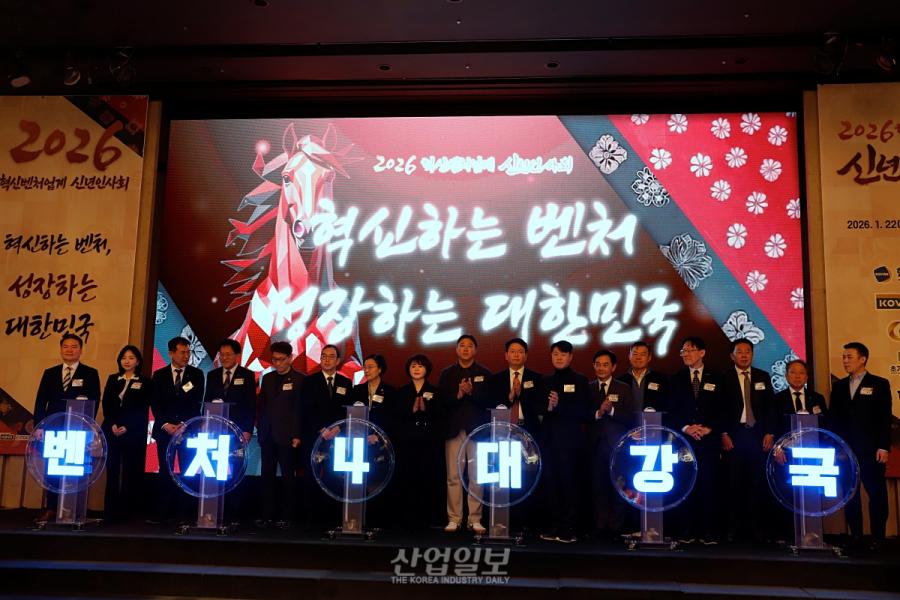 “벤처 4대 강국으로 도약”… 혁신벤처업계, 2026년 신년회서 ‘민관 총력’ 다짐