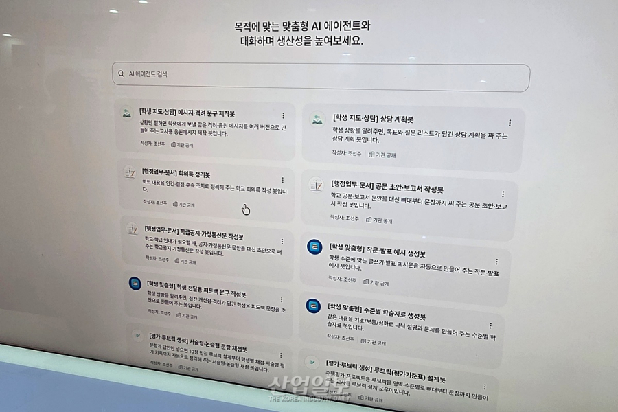 엘리스그룹, ‘대한민국 교육박람회’서 정보 과목 특화 AI 코스웨어 공개