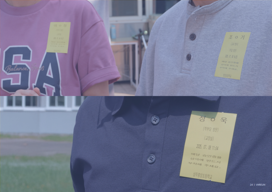 출입 보안 넘어 ‘행정 혁신’으로… 바른정보기술, 공공 인프라의 ‘디지털 전환’ 이끈다