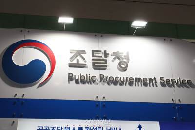 조달청, 기업의 해외 조달시장 진출 지원 확대 나서