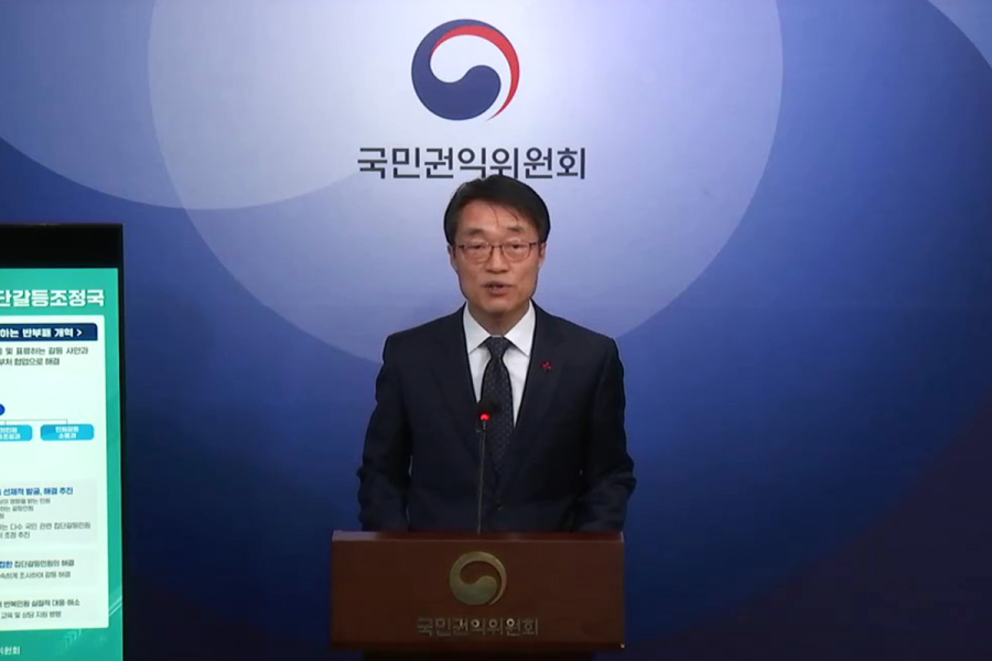 권익위, ‘집단갈등조정국’ 가동…국책사업 집단갈등 선제 대응한다