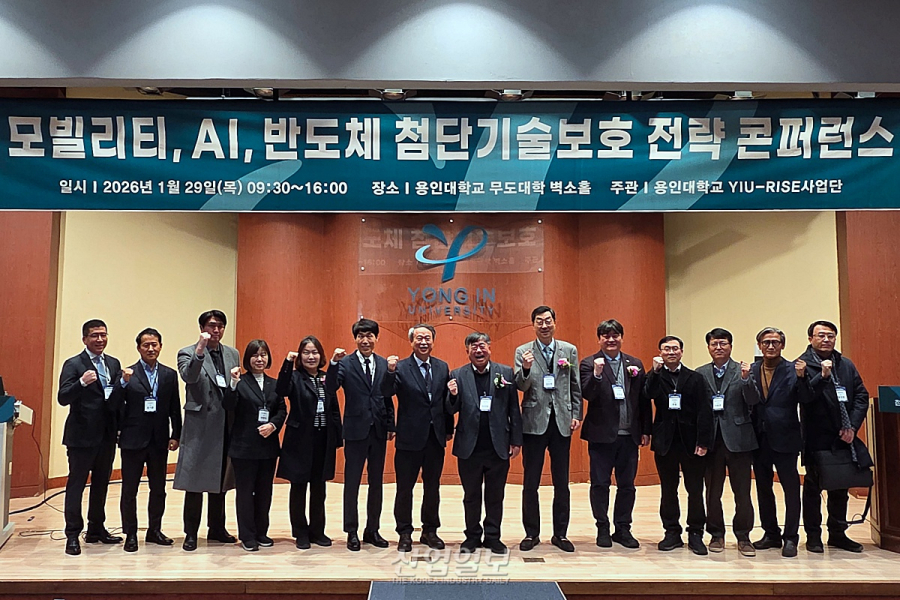 경기 남부 반도체 클러스터 본격화… 대학·지자체, ‘기술보호 인재’ 양성 맞손