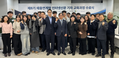 한국인터넷신문협회, 예비 기자 20명 배출… 5일부터 회원사 채용 ‘실전’ 돌입