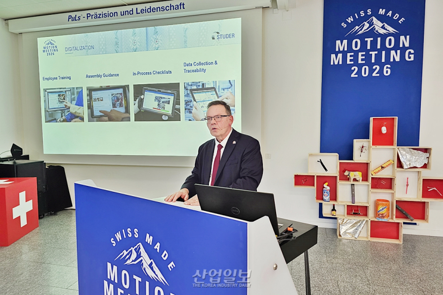 스투더, Motion Meeting 2026서 글로벌 시장 전략·차세대 연삭 기술 방향 제시